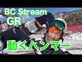 BC Stream GR 試乗会22-23 丸沼高原【虫くんch】