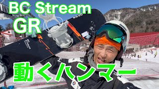 BC Stream GR 試乗会22-23 丸沼高原【虫くんch】