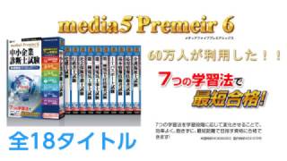 media5 Premier6 PV