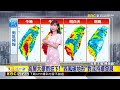 最新》南北今都「紫爆」雷雨胞北抬 換中部慎防豪雨@newsebc