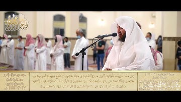 فجرية مرئية للقارئ عبدالبديع محمد غيلان أواخر سورة المؤمنون