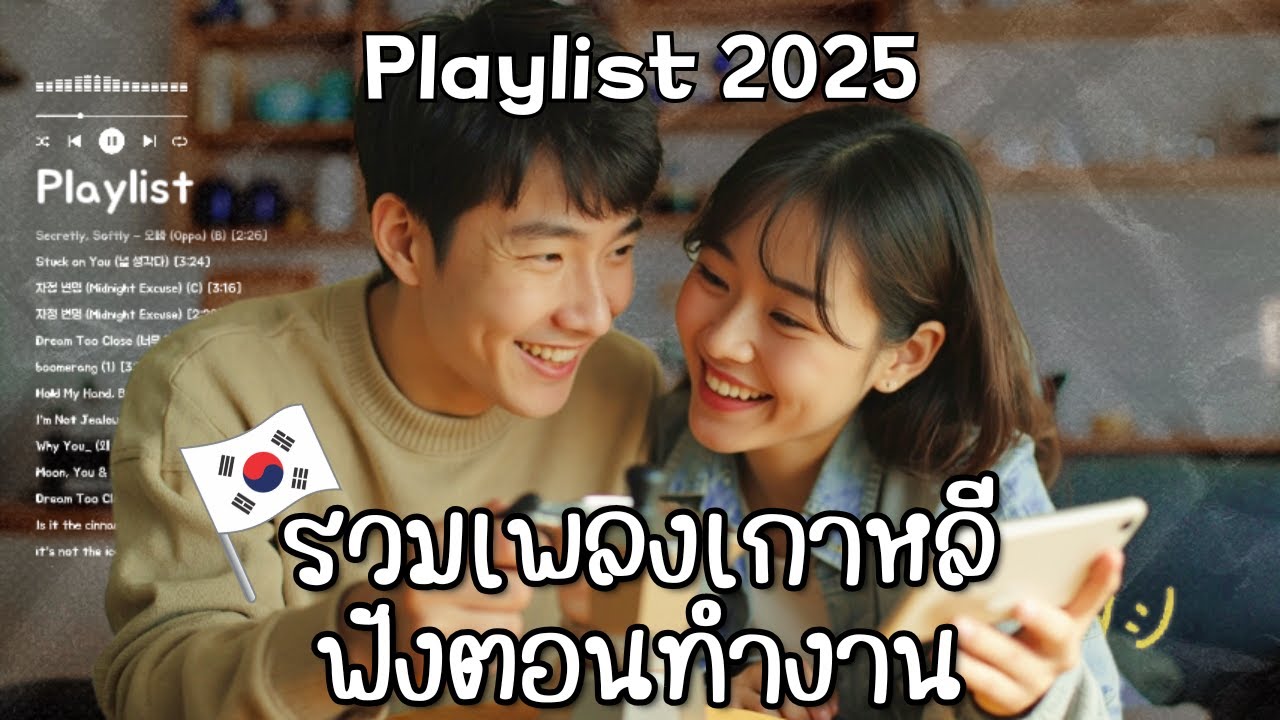 Korea love song ❤️ pop beats inlove playlist 