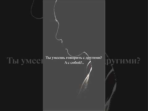 #будьсобой #уникальность #силасознания