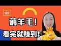 网购必看，边买边赚！Rakuten 返现网站，手把手教你赚$90!