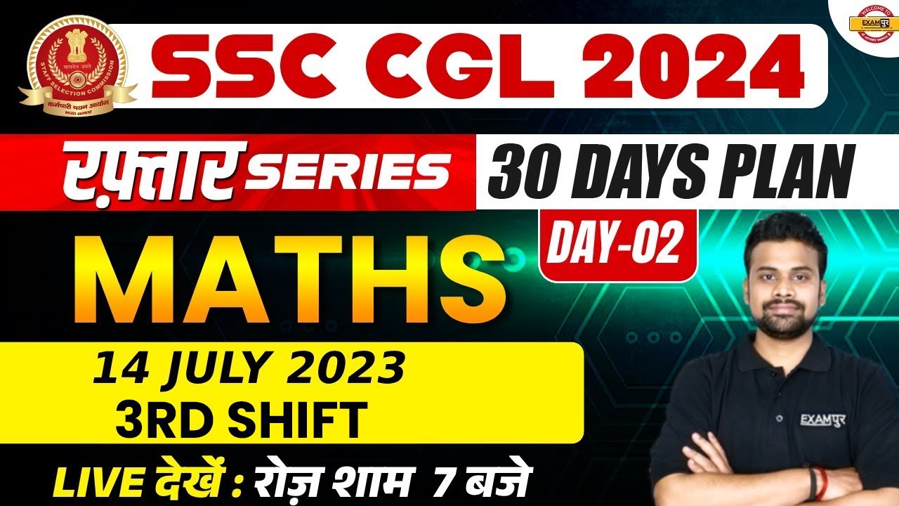 SSC CGL 2024 || रफ़्तार SERIES || MATHS || 30 DAYS PLAN || 14 JULY 2023 ...