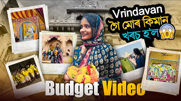 Vrindavan budget video 🥰❤️ Premanand jik keneke log palu 😊😍