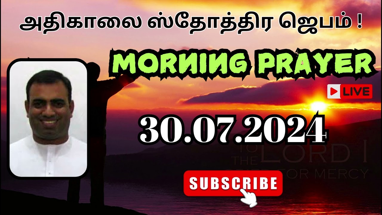TPM Morning Prayer  | 30 July 2024 | Pas Teju | Dawn Praising | TPM Message