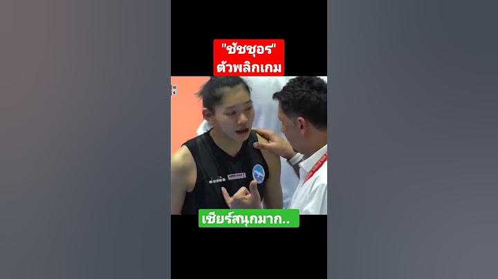 ชัชชุอร Chatchu-On ติวระหว่างเกมนัดเจอ Aydin🇹🇷 #volleyball #vnl #วอลเลย์บอลไทย #ชัชชุอร