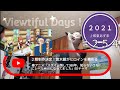 609th  Viewtiful Days!(2021) ♪和氣あず未 TETSUYA CHANNE LIVE & FES 2022 夏 part154