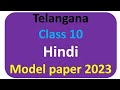 hindi model paper 2023 class 10. TS hindi model paper 2023 class 10 telangana