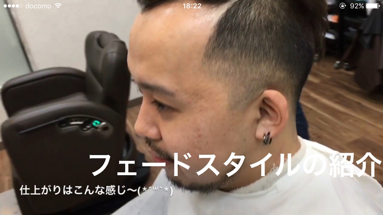 刈り上げ 黒石 高大 髪型 ただのヘアスタイル