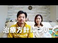 みずきの膵臓がんの治療方針についてお話します