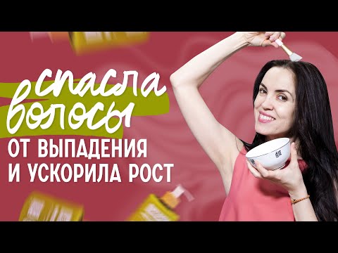 Маска для волос в домашних условиях | От выпадения и для роста (12+)