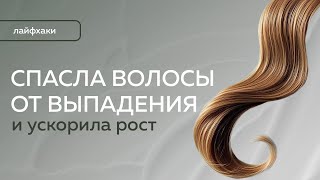 Маска для волос в домашних условиях От выпадения и для роста