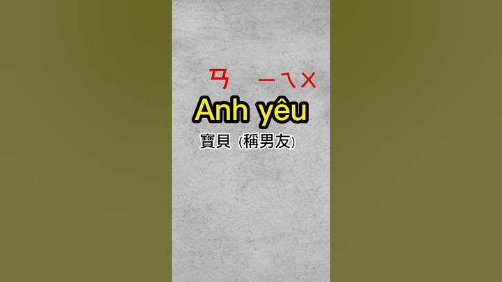用越南語叫你的寶貝保證他會笑得很開心