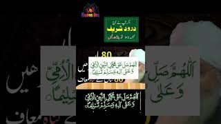 Download Lagu Sallallahu alan nabiyyil ummiyyi darood |#DUROOD E IBRAHIM [#100 TIMES] #MISHARY  #religion MP3