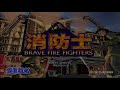 Brave Fire Fighters - Speed Run 1CC (Not MAME) / 消防士 / 브레이브 파이어 파이터즈