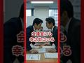 【会議室にも幸之助はいる】会社はモノを売るためにあるんじゃない #shorts