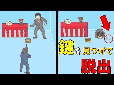上司を倒す!?鍵を見つけて脱出せよ！！【会社バックれる2】