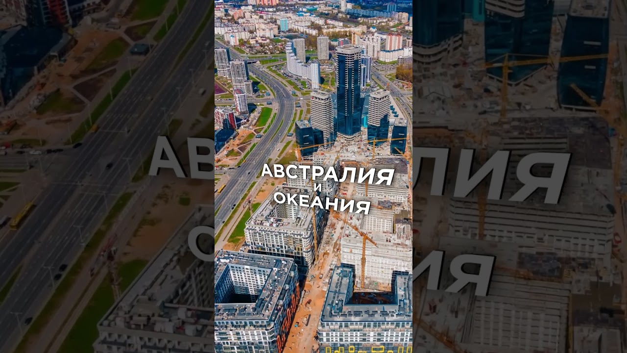 Квартал "Австралия и Океания" в "Минск Мире"