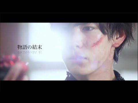 【MAD】仮面ライダーセイバー　-物語の結末-