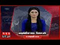 Found on YouTube: আন্তর্জাতিক সময় | বিকাল ৪টা | ২২ ফেব্রুয়ারি ২০২৩ | Somoy TV International Bulletin 4pm | Somoy TV