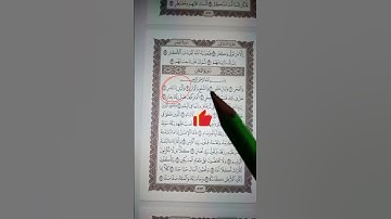 قراءة سورة الفجر بالتجويد || تلاوة خاشعة || #love #صباح_الخير