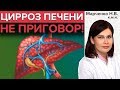 Скачать видео о циррозе печени thumbnail