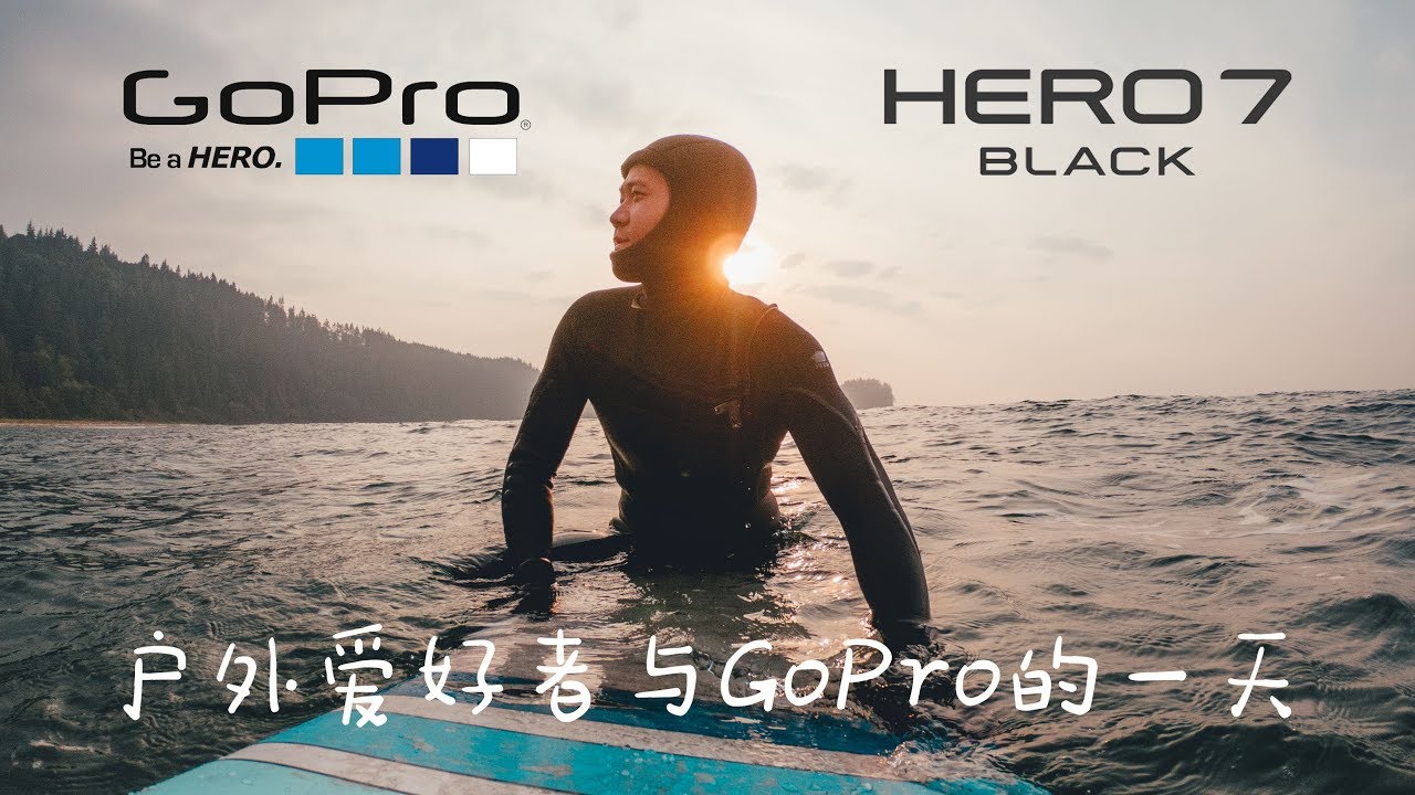 Oj衝浪日誌 Gopro Hero 7 拍vlog 一位户外爱好者的安利与吐槽 Youtube Oj衝浪日誌 Gopro Hero 7 拍vlog 一位户外爱好者的安利与吐槽 Youtube