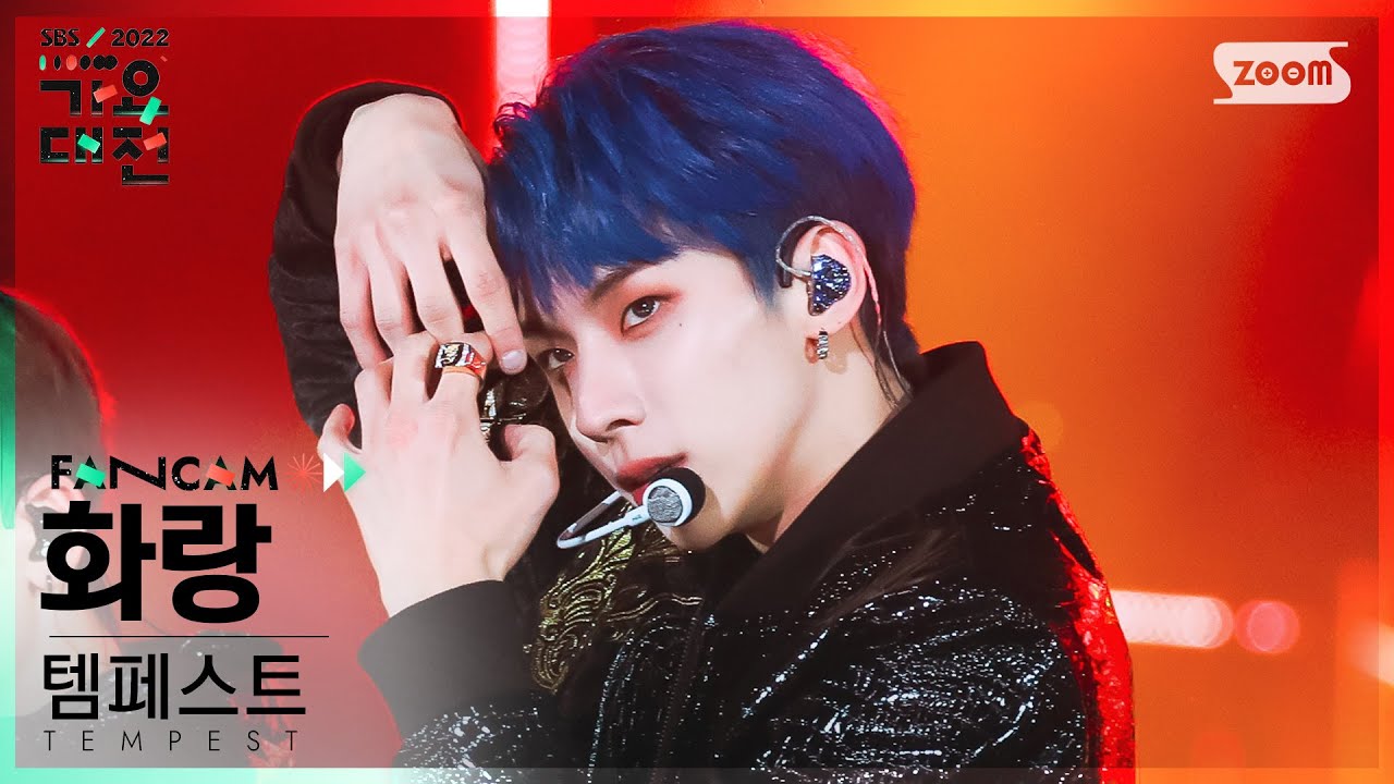 [2022 가요대전 4K] 템페스트 화랑 'Dragon(飛上)' (TEMPEST HWARANG FanCam)│@SBS Gayo Daejeon 221224