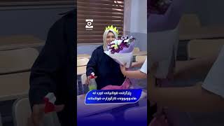 بڵاوکردنەوەی چاڵاکییەکی ئامادەیی زانیاریی ناحکومی لە لایەن کەناڵی (zone view)