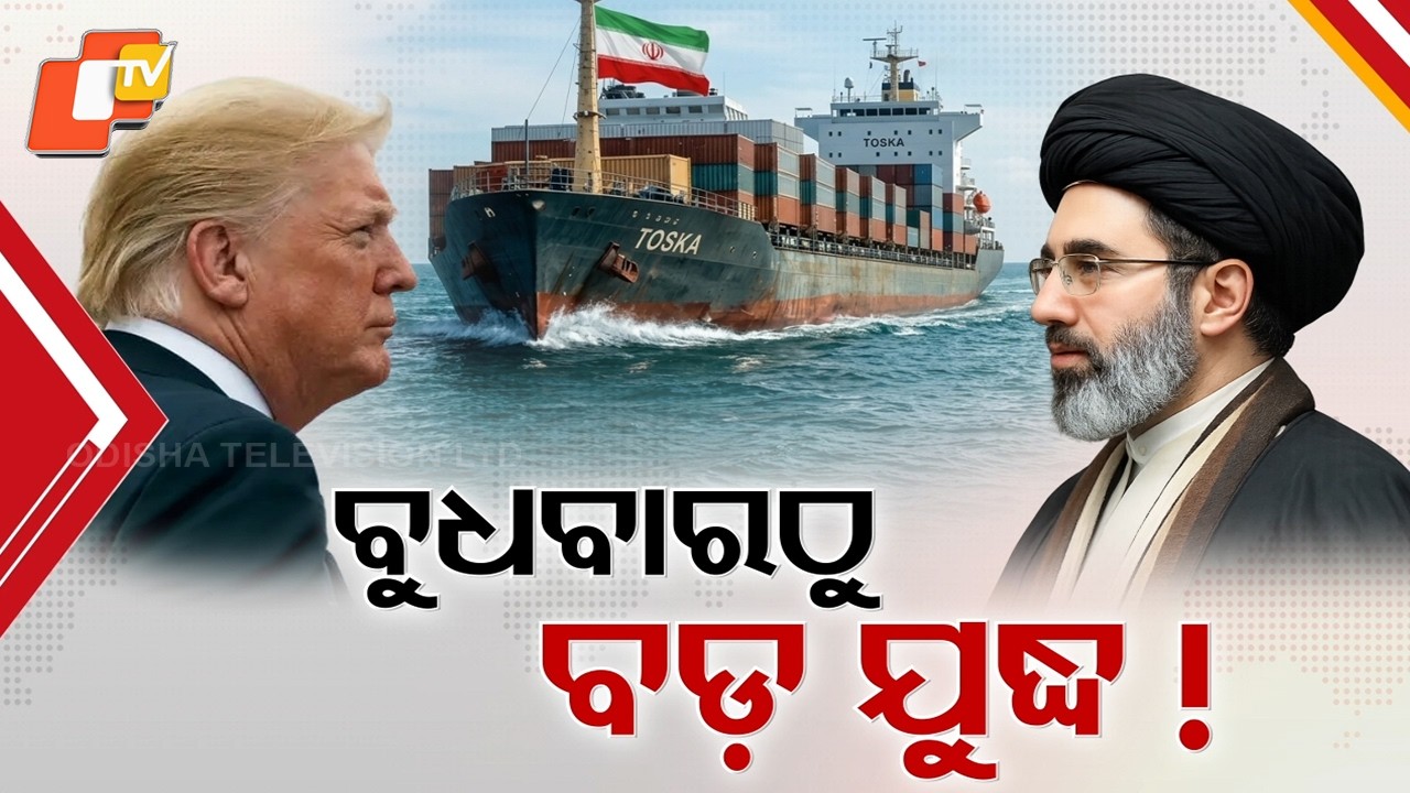 War Fears Rise as US-Iran Tensions Escalate Over Hormuz