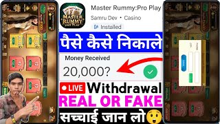Master Rummy Pro Play App Real or Fake | Master Rummy Pro Play Game Withdrawal | Legit or Scam | ... screenshot 1