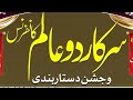 Sayyad sahab ki taqrir bahut peyara andaz
