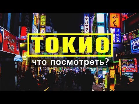 Video: Top 10 nacionalnih parkova u Japanu