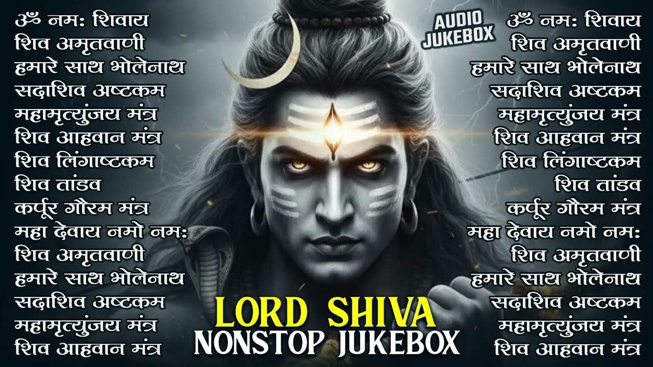 #Somvaar Special Shiv Bhajan | Bhagvaan Shiv Bhajan | सोमवार स्पेशल शिव भजन | शिव भक्ति गीत #shiva