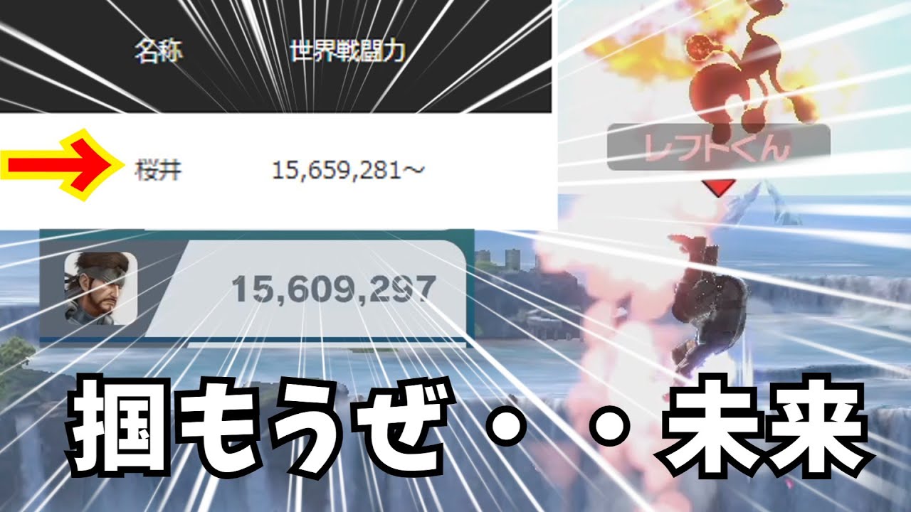 段位