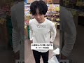 【仕事終わりに買い物するスーパーの店員】#スーパー #パート #店長 #主婦 #あるある