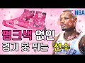 혼자서 KBL 정복한 뒤 곧바로 NBA 선수가 된 남자! [ 디온테 버튼 ]