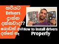 How to install drivers properly (expert mode)