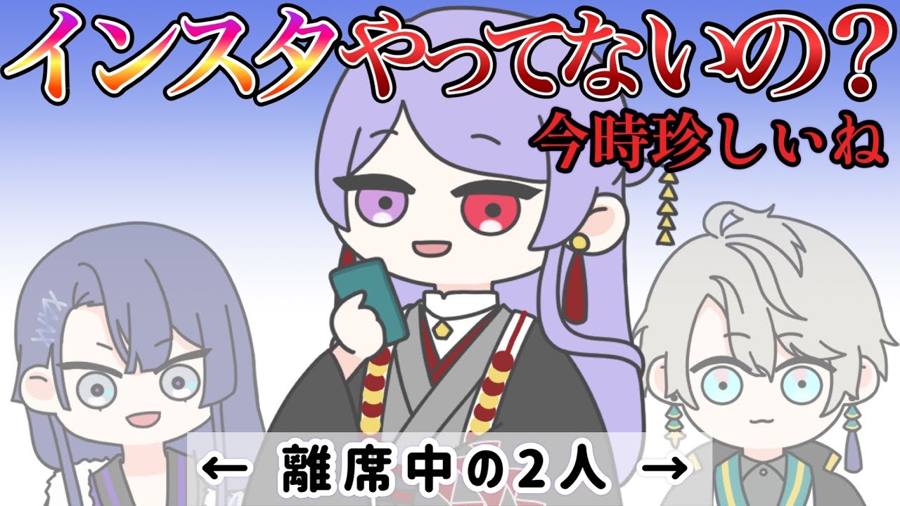 【手描き】同期離席中に地獄みたいな雰囲気を作る弦月藤士郎【にじさんじ切り抜き/長尾景/甲斐田晴】