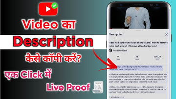 How To Copy Description in Youtube | youtube video ka description kaise copy kare