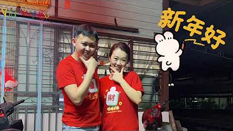 娶媳婦啦 | 東北人第一次在馬來西亞過年 | Celebrate CNY in Malaysia - 天天要聞