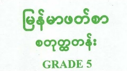 Burmes class  grade 5 Rohingya language