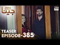JEENA Season 2 | Teaser | Episode 385 Watch Tomorrow at 9PM | UH2O