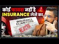 Reasons Why Your Insurance Claim will Get Rejected?
