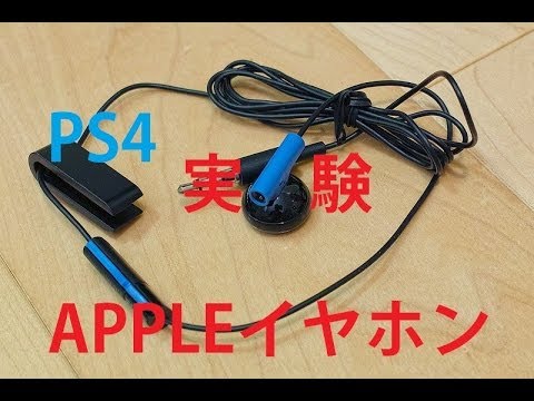 カプラー 大胆 船尾 Ps4 付属 イヤホン Vc Kamersan Net