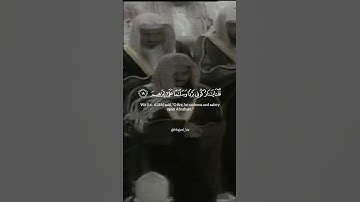 [قلنا يا نار كوني بردا وسلاما على إبراهيم] بصوت القارئ الشيخ سعود الشريم سورة الأنبياء عام 1417هـ
