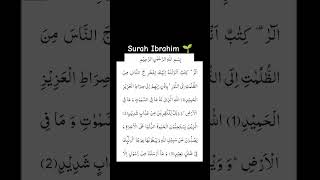 Surah Ibrahim Arabic Beautiful Recitation 🌱 #surat #quran #ibrahim #duet #explore #quranrecition