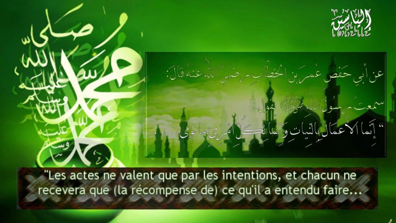 Hadith 1 "Les actions ne valent que par leurs intentions" - YouTube